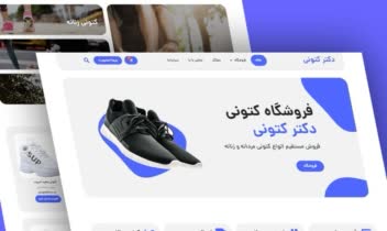 طراحی سایت دکتر کتونی