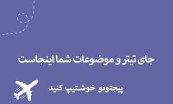 طراحی استوری