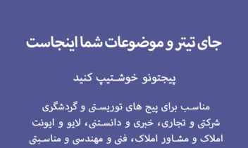 طراحی استوری