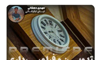 کاور-فیلم-تیزر2.jpg