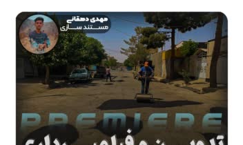 کاور-فیلم-مستند.jpg
