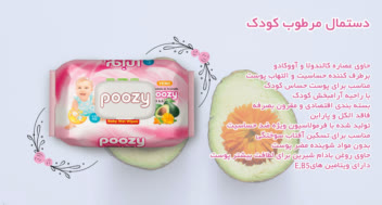 طراحی و تولید محتوای کاتالوگ محصولات برند پوزی