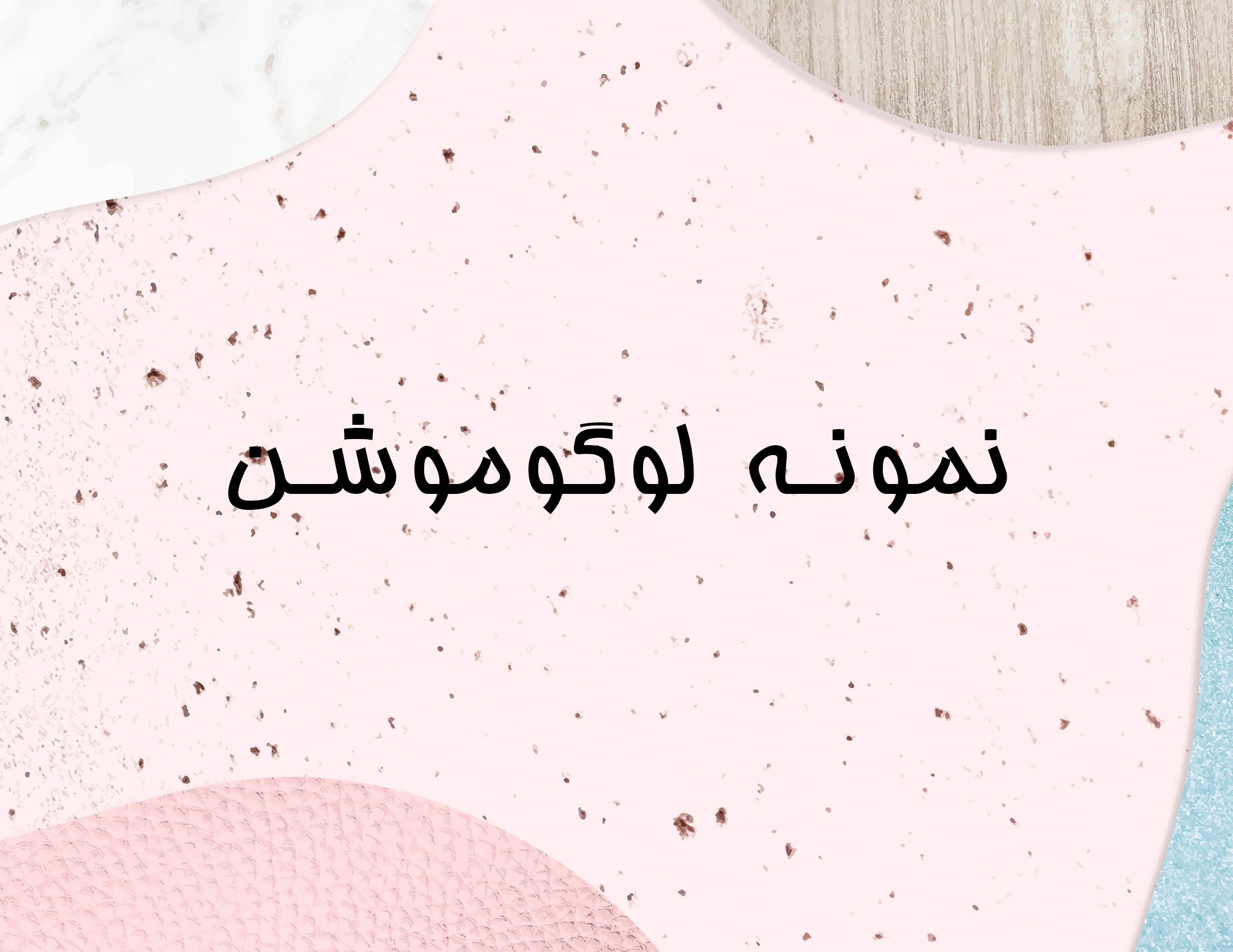 لوگوموشن.jpg