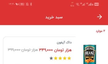 طراحی اپ کیماس شاپ