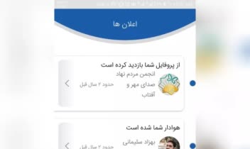 نرم افزار آموزش مجازی سوتل