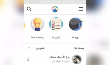 نرم افزار آموزش مجازی سوتل