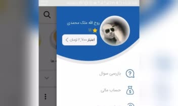 نرم افزار آموزش مجازی سوتل