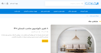 لینک نمونه تولید محتوا برای وبلاگ المارکت