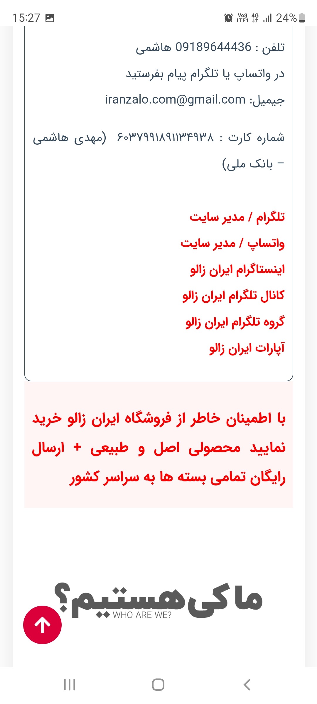 سایت ایران زالو