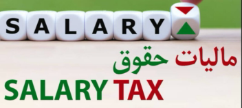 تهیه لیست بیمه و مالیات در اکسل جهت آماده سازی اطلاعات برای سایت اصلی بیمه و مالیات