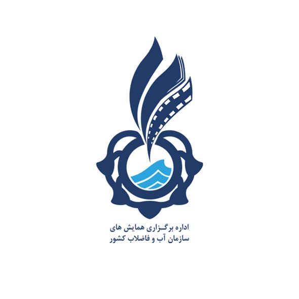 لوگو های درون سازمانی شرکت آب و فاضلاب کشور
