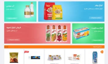 طراحی وبسایت فروشگاهی انصار کالا