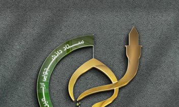 نمونه کار طراحی لوگوی حرفه ای مذهبی رسمی