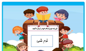 استوری لاین