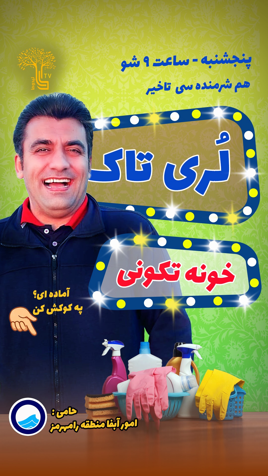 طراحی استوری و استوری موشن