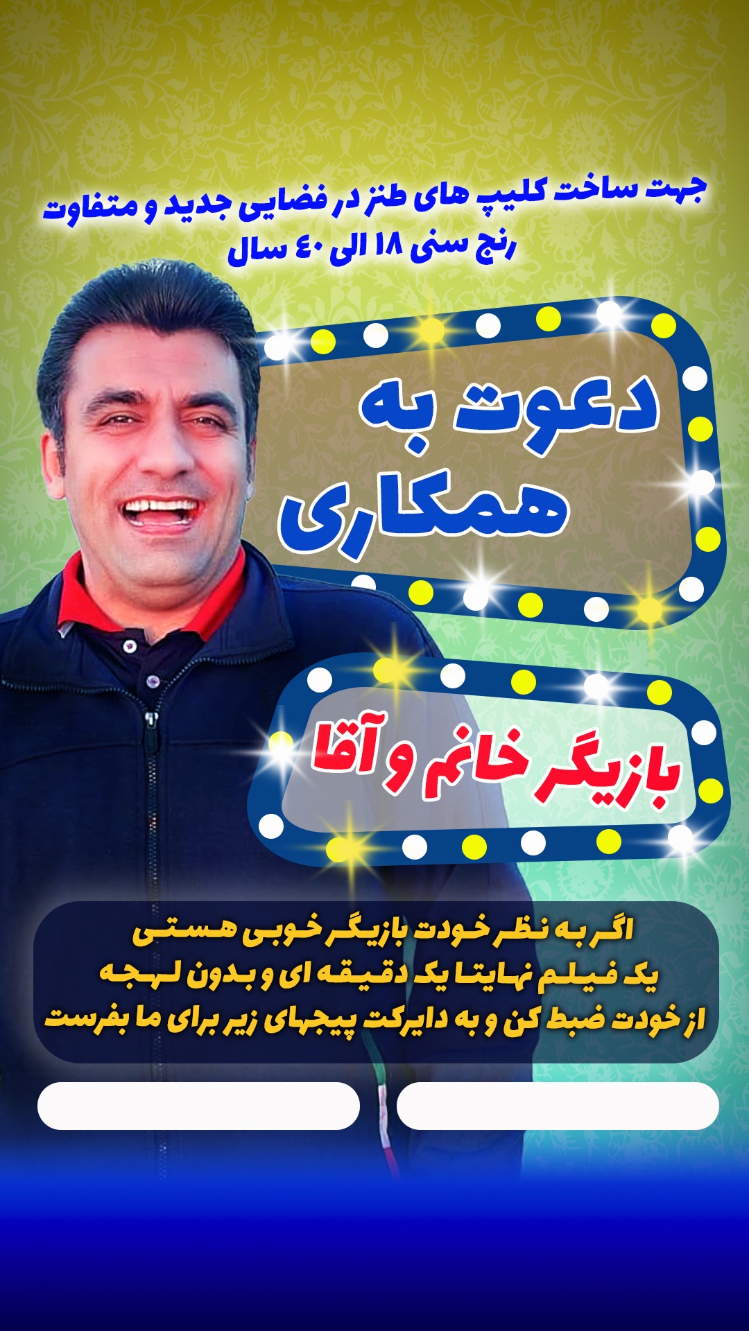 طراحی استوری و استوری موشن