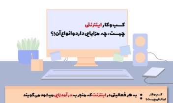 اینفو-01.jpg