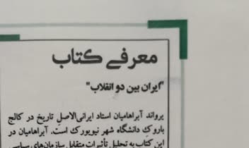 فعالیت در هیئت تحریریه نشریات مختلف