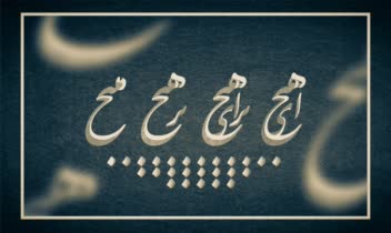 1نمونه کالیگرافی.jpg