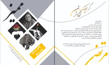 صفحه ارایی1.jpg