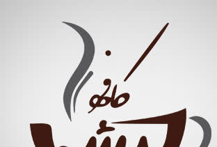 لوگو برای یک مغازه