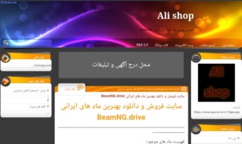 وبلاگ سایت دانلود بهترین ماد های ایرانی BeamNG drive