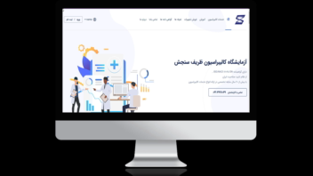 طراحی سایت شرکت ظریف سنجش.png