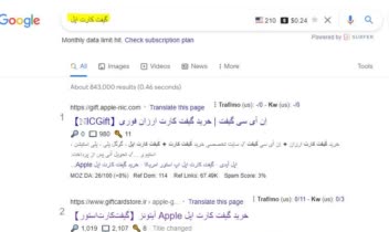 گیفت کارت اپل.JPG