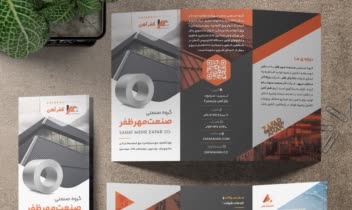 SMZ-Brochure.jpg
