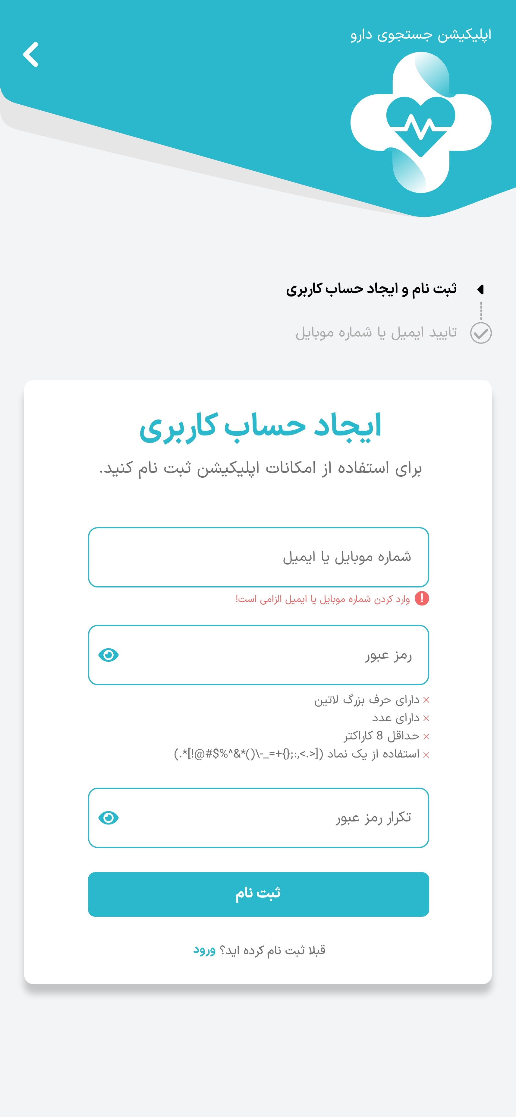 نمونه کار طراحی رابط کاربری(UI/UX) اپلیکیشن دارو