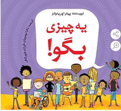 ی چیزی بگو.JPG