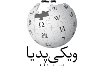 ساخت  بک لینک از ویکی پدیا فارسی