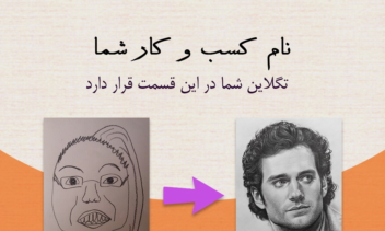 نمونه تبلیغات کلاس نقاشی برای شبکه های اجتماعی مثل اینستاگرام