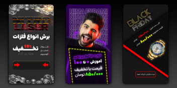 طراحی استوری و استوری موشن