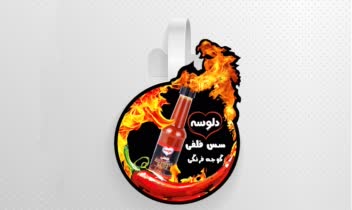 شلف تاکر(تبلیغاتی)