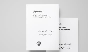 صفحه آرایی