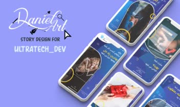 طراحی استوری برای گروه آی تی التراتک