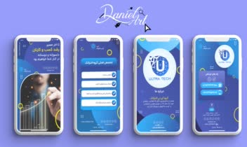 طراحی استوری برای گروه آی تی التراتک