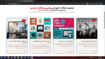 آژانس دیجیتال مارکتینگ همگام استودیو