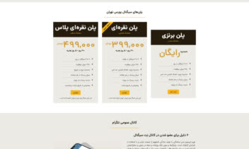 سایت وردپرسی مجموعه بَت سیگنال