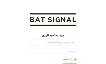 سایت وردپرسی مجموعه بَت سیگنال