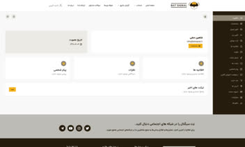 سایت وردپرسی مجموعه بَت سیگنال