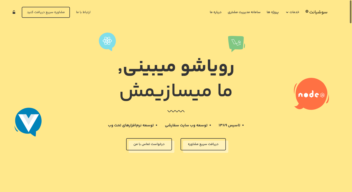 Screenshot 2022-12-03 at 12-12-26 آژانس دیجیتال مارکتینگ سوشیانت طراحی وب سایت سفارشی.png