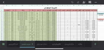 ساخت اکسل جامع انبارداری، مدیریت موجودی و حساب ها برای فروشگاه پوشاک