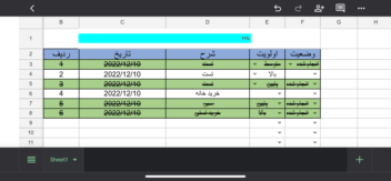 چک لیست کارهای روزانه با اکسل