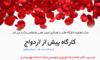 پوستر کارگاه