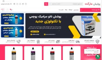 طراحی سایت پولیش مارکت