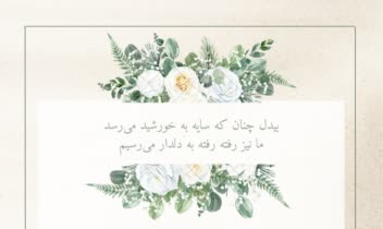 طراحی دعوتنانه