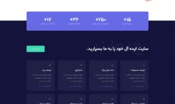 معرفی قالب چند منظوره زپتچ