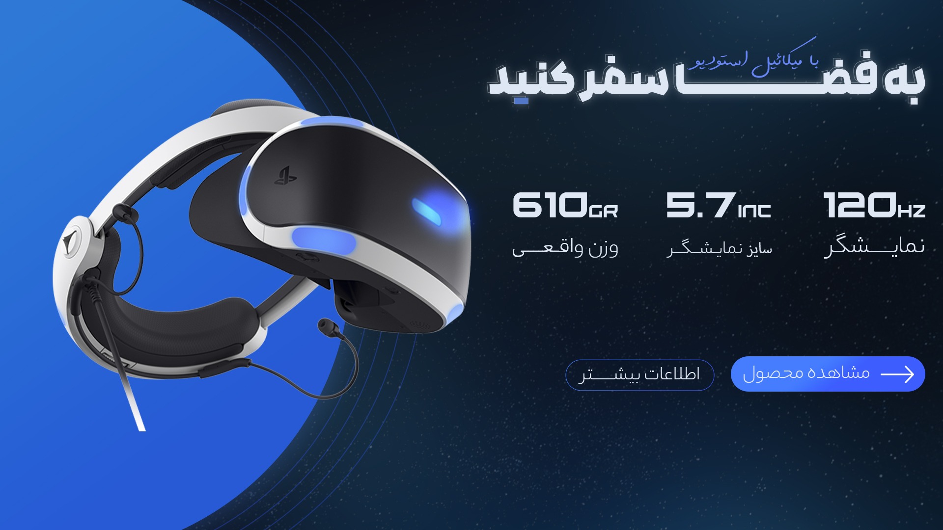 بنر تبلیغاتی